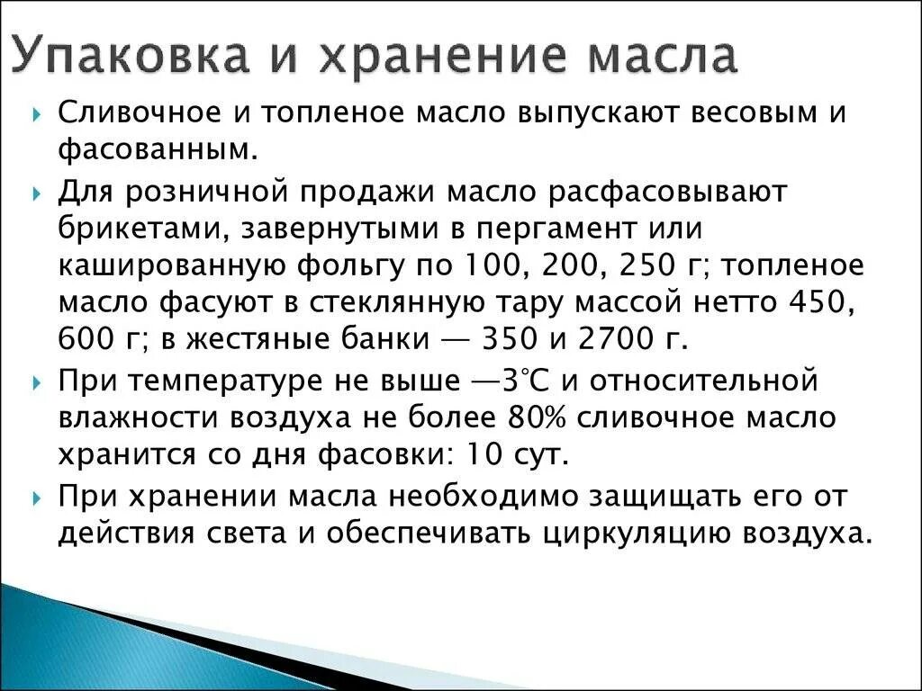 Сколько лежат