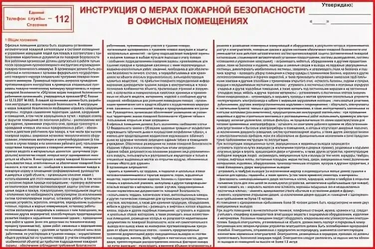 Мере инструкция