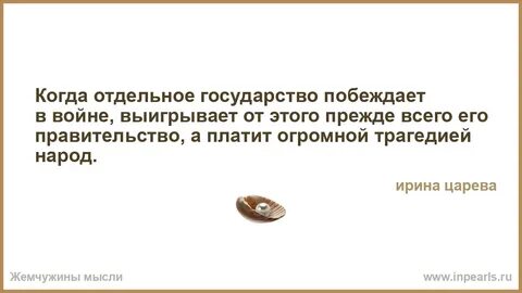 Мзда победившему государству 4 буквы