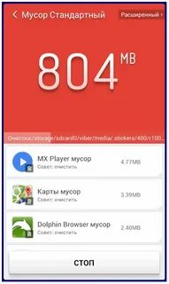 Бесплатное приложение для очистки андроида