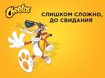 Если честно мы как читос