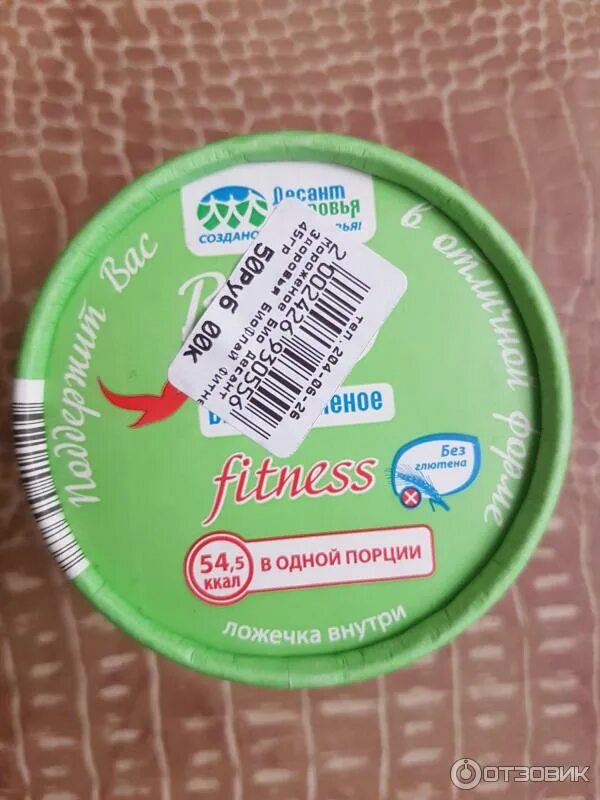 Биомороженое десант. Биомороженое десант. Биомороженое десант. Биомороженое десант здоровья. Слоган для продажи биомороженое.