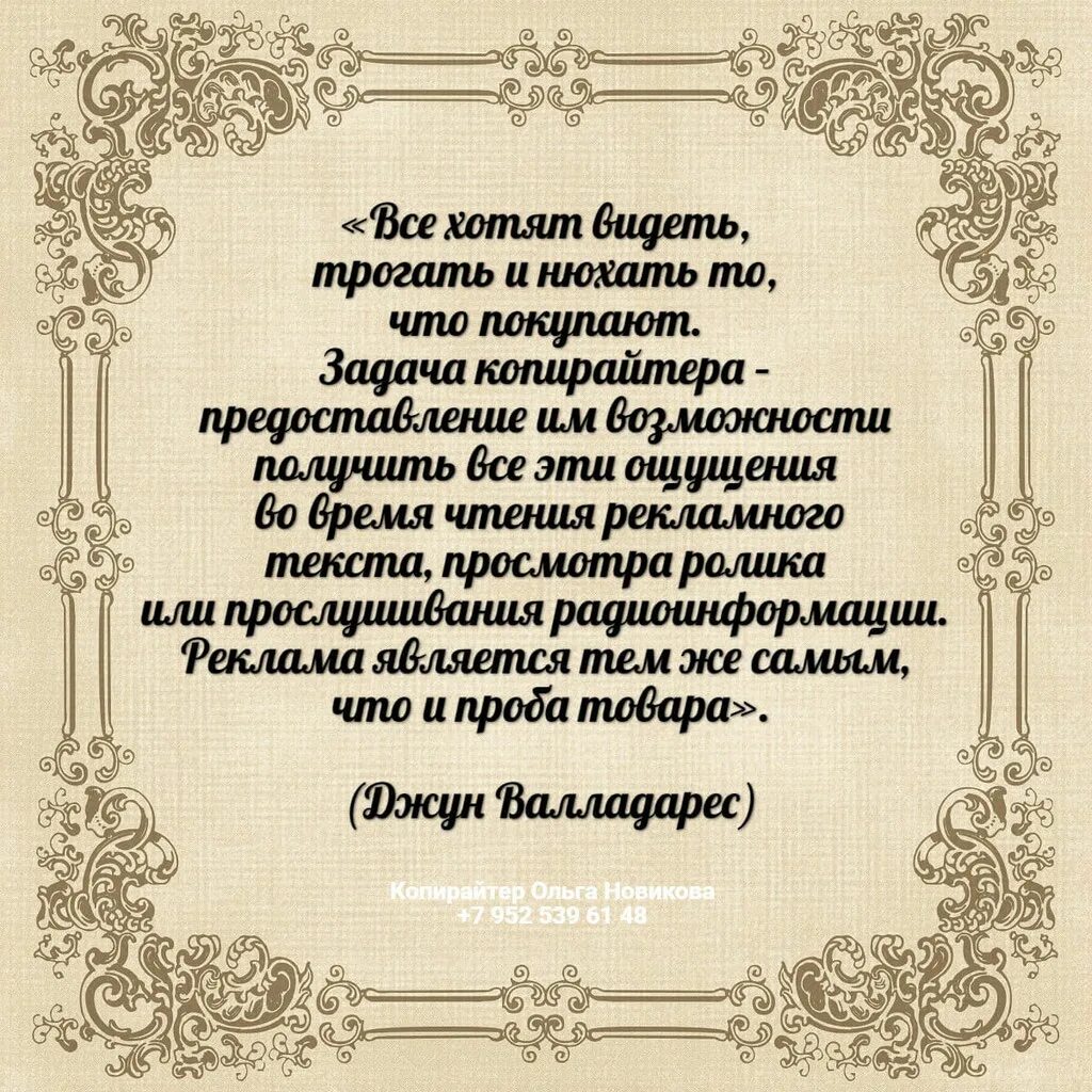 Рекламно информационный текст. Рекламный текст. Рекламный текст примеры. Текст в рекламе. Рекламный текст образец.