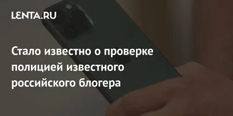 Известные проверка