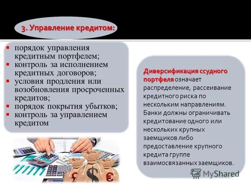 Заказчик обязан провести экспертизу. Контроль в сфере закупок осуществляют. Исполнение государственного контракта по 44-фз. Контроль исполнения договорных обязательств. Коллективный договор контроль выполнения.