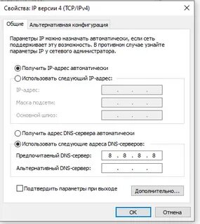 Dns где прописать