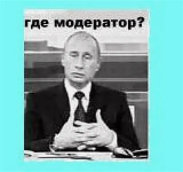 Модератор не бог. Модератор демотиватор. Модератор надпись. Функции модератора. Модератор фон.