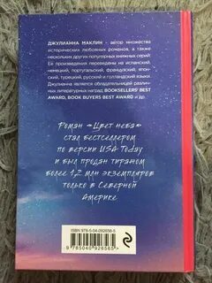 Небеса книга читать