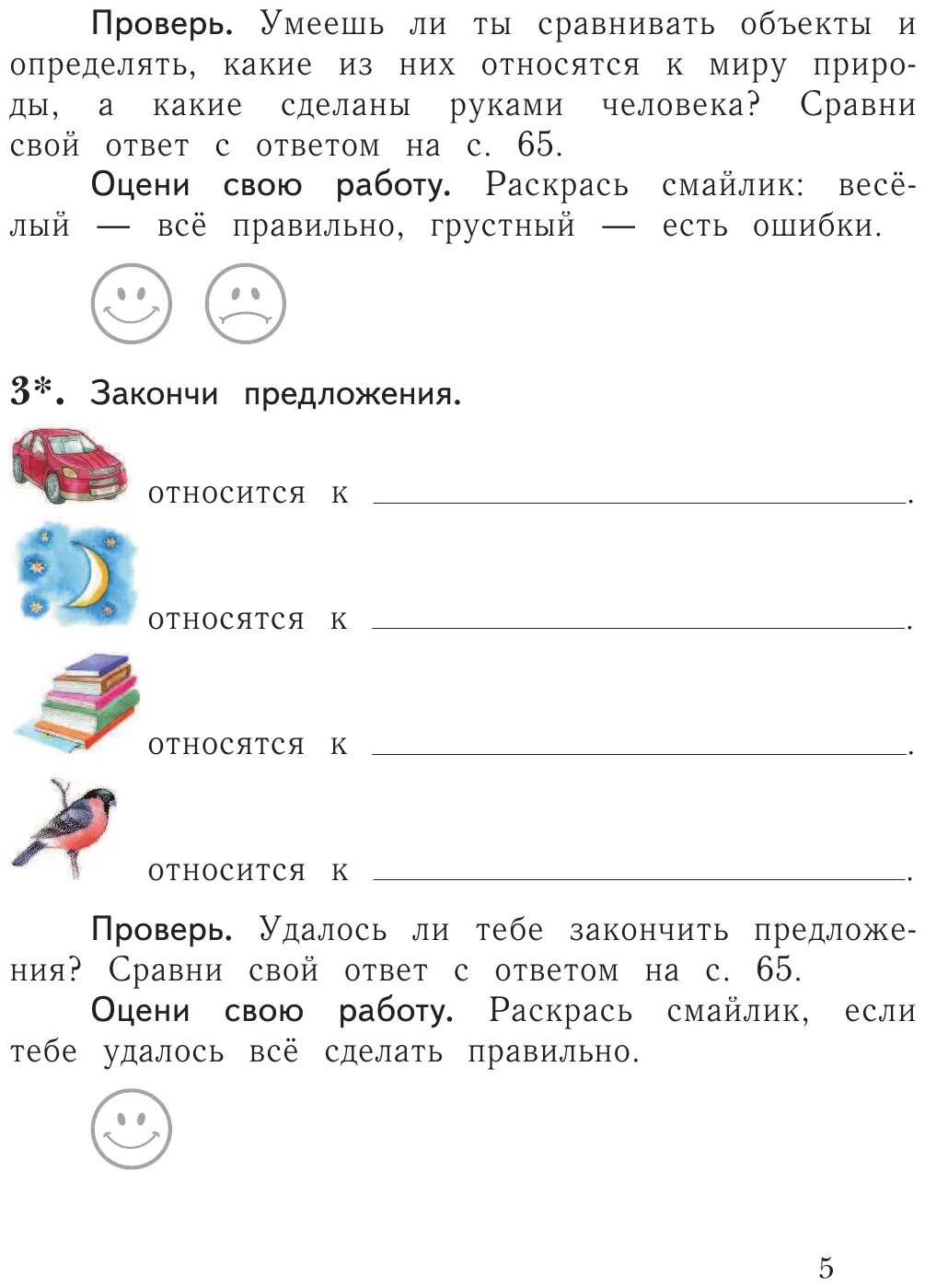 Тетрадь для проверочных работ Виноградова. Окружающий мир 1 класс Виноградова тетрадь для проверочных работ. Окружающий мир 1 класс Виноградова для проверочных работ. Тетрадь для проверочных работ по окружающему миру 3 класс. Виноградова 3 класс проверочные