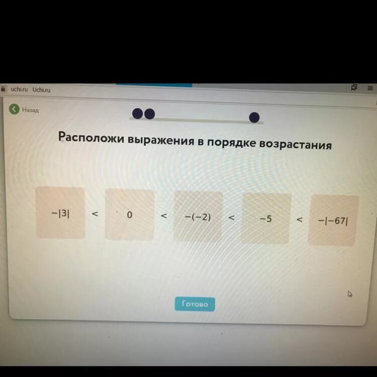 Разложи точка ру. Расположи выражения в порядке возрастания. Расположи выражения в порядке убывания. Разложил выражения в порядке возрастания. Расставь выражения в порядке убывания.