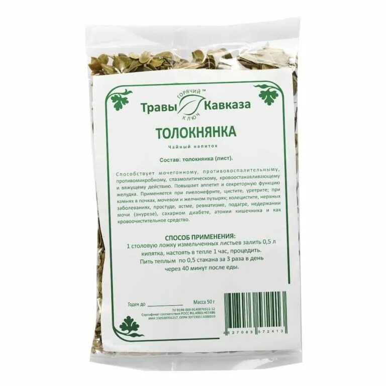 Толокнянка лист (50 гр). Толокнянка, трава, 50г. Толокнянка листья 50г. Травы от отеков. Какие травы можно при почках