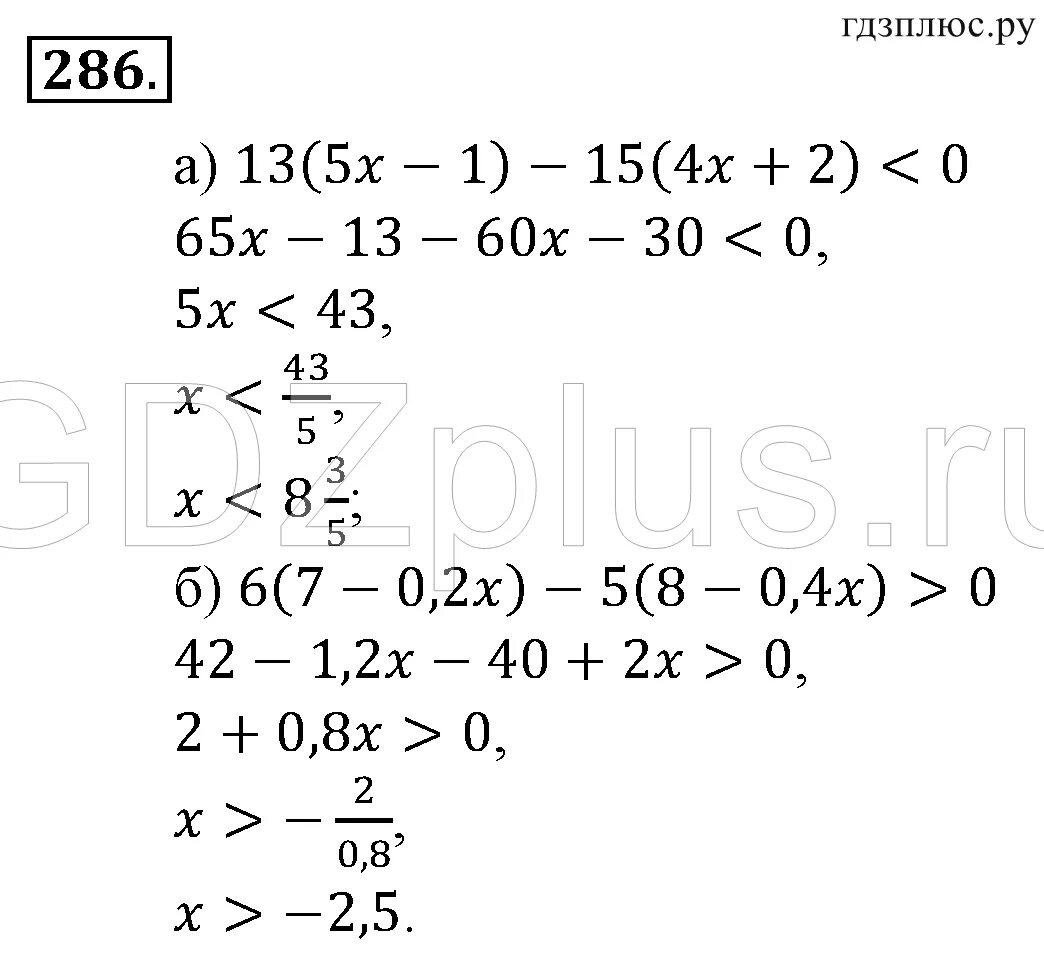 436 алгебра 9 макарычев. Гдз по алгебре 8 класс макарычев номер 331. 436 алгебра 9 класс. Алгебра 7 класс номер 106. 436 алгебра 9 макарычев.