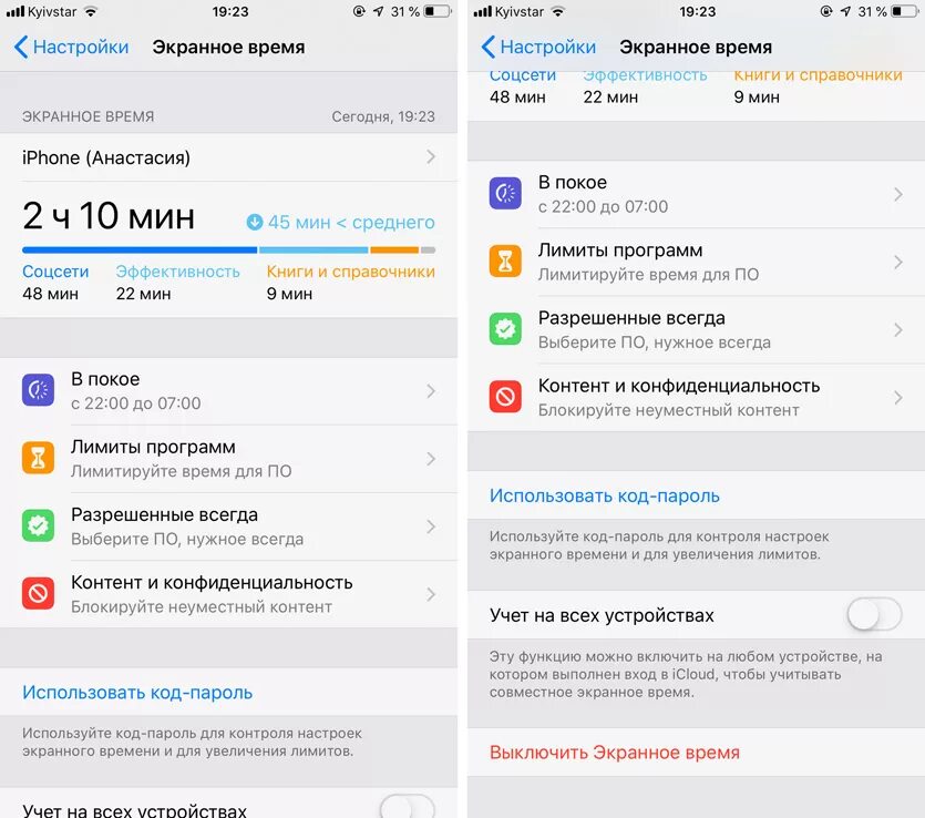 Настройки экранного времени айфон. Лимит времени на айфоне. Ограничение времени в приложении. Как поставить пароль на приложение на айфоне. Игнорировать экранное время