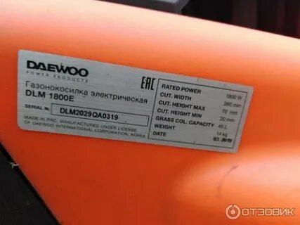 Daewoo 1800e триммер