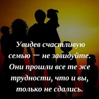Мы тебе не семья