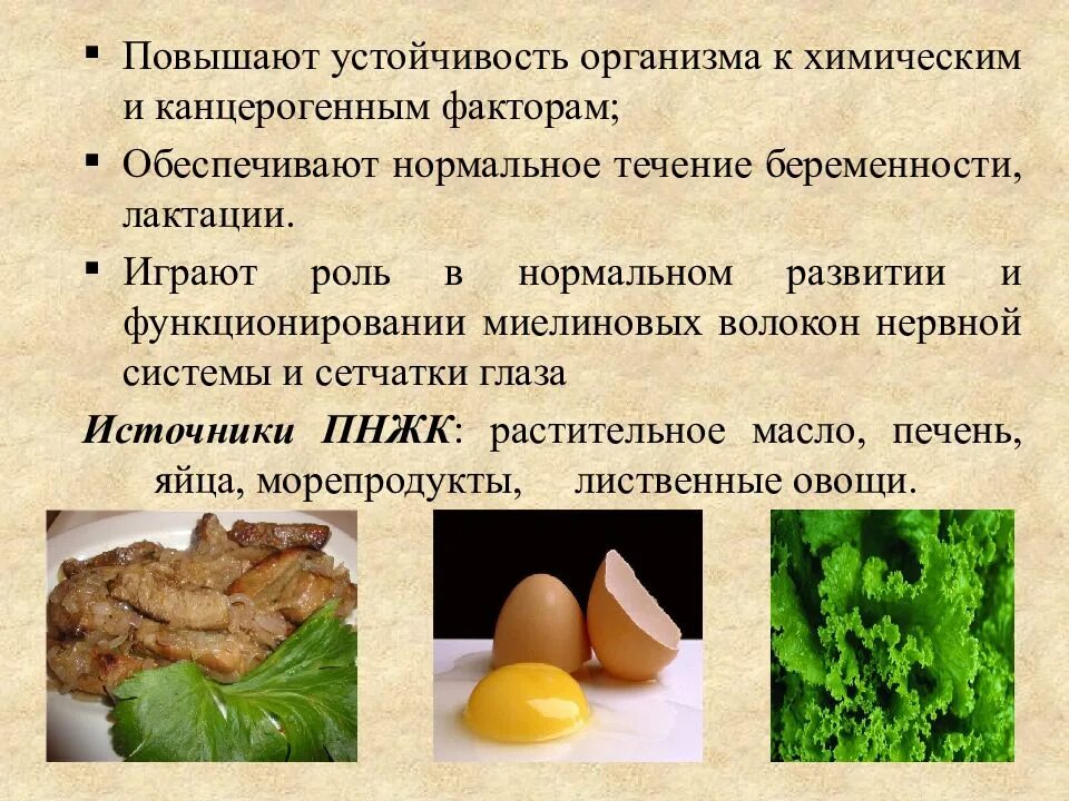 Вещество повышающее под