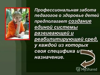 Профессиональные заботы