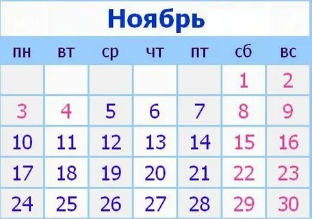 6 ноября 2014 г