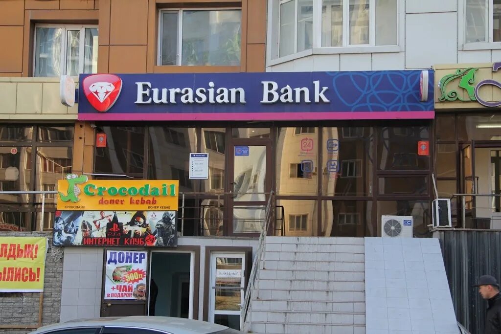 Банки евразия. Евразийский банк. Евразийский банк Алматы. Eurasian Bank лого. Евразийский банк в Кокшетау.