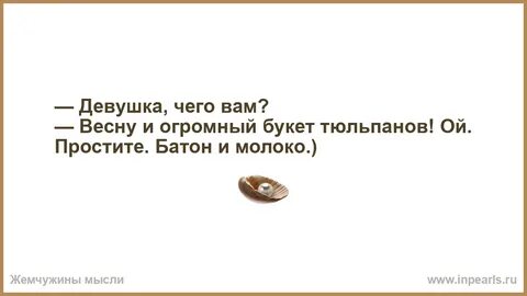 Текст и ты нашла уже тысячи причин