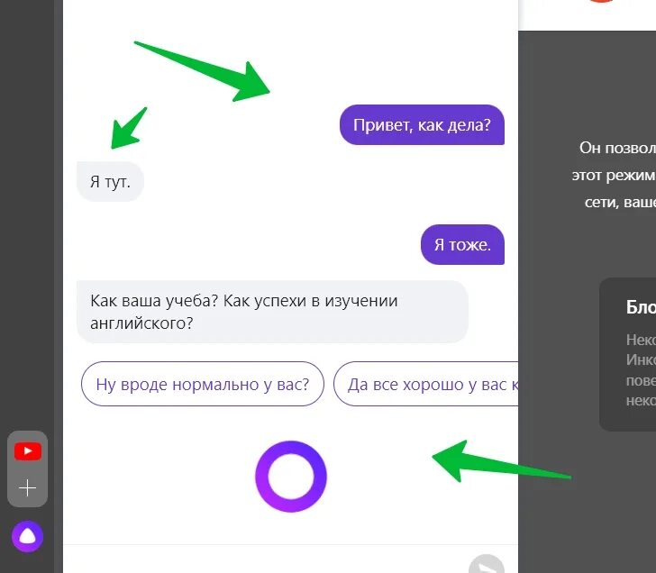 Как можно сломать алису. Как можно сломать алису