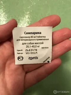 Проверить срок годности лекарства