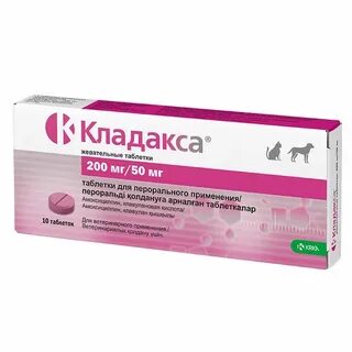 Как принимать кладакса