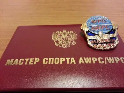 Мастер титул
