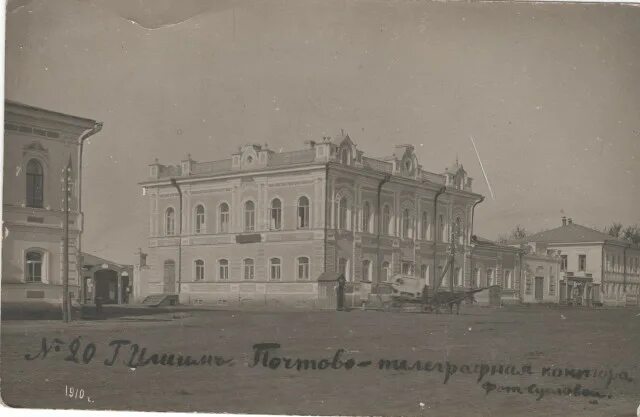Просвещения ишим. Ишим 19 век. ишим российская империя. коркинская слобода ишим. старинные здания г. ишима.
