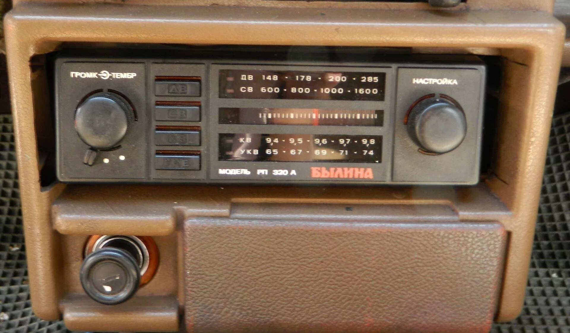 Авто приемники. Автомобильный радиоприёмник &quot;былина рп-320а&quot;. автомагнитола былина 320. радиоприёмник былина рп 320а. автомобильный радиоприёмник былина 310м.