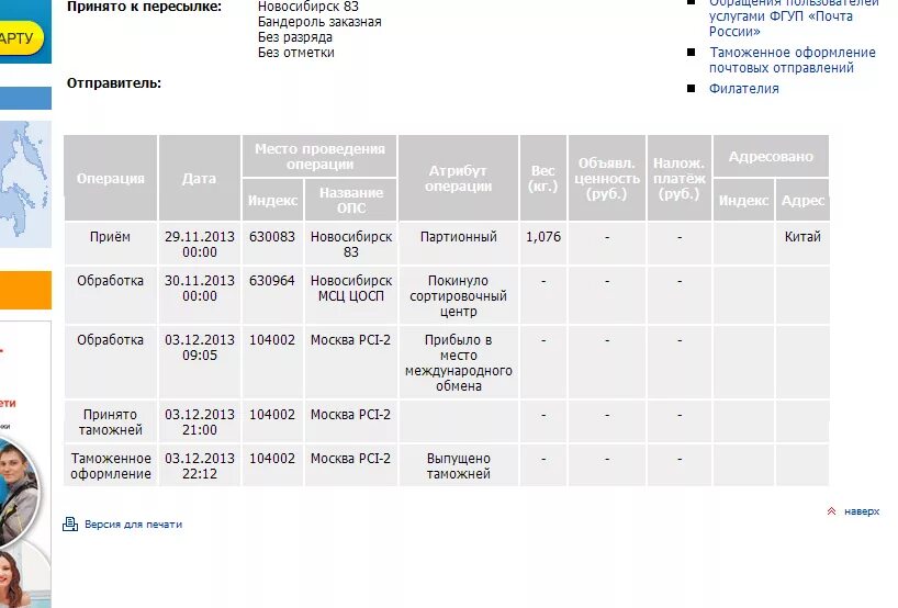 Сроки доставки покупок. Сроки доставки почта России. Сроки доставки посылок по России. Срок отправления почта России. Посылка из Эстонии в Россию.