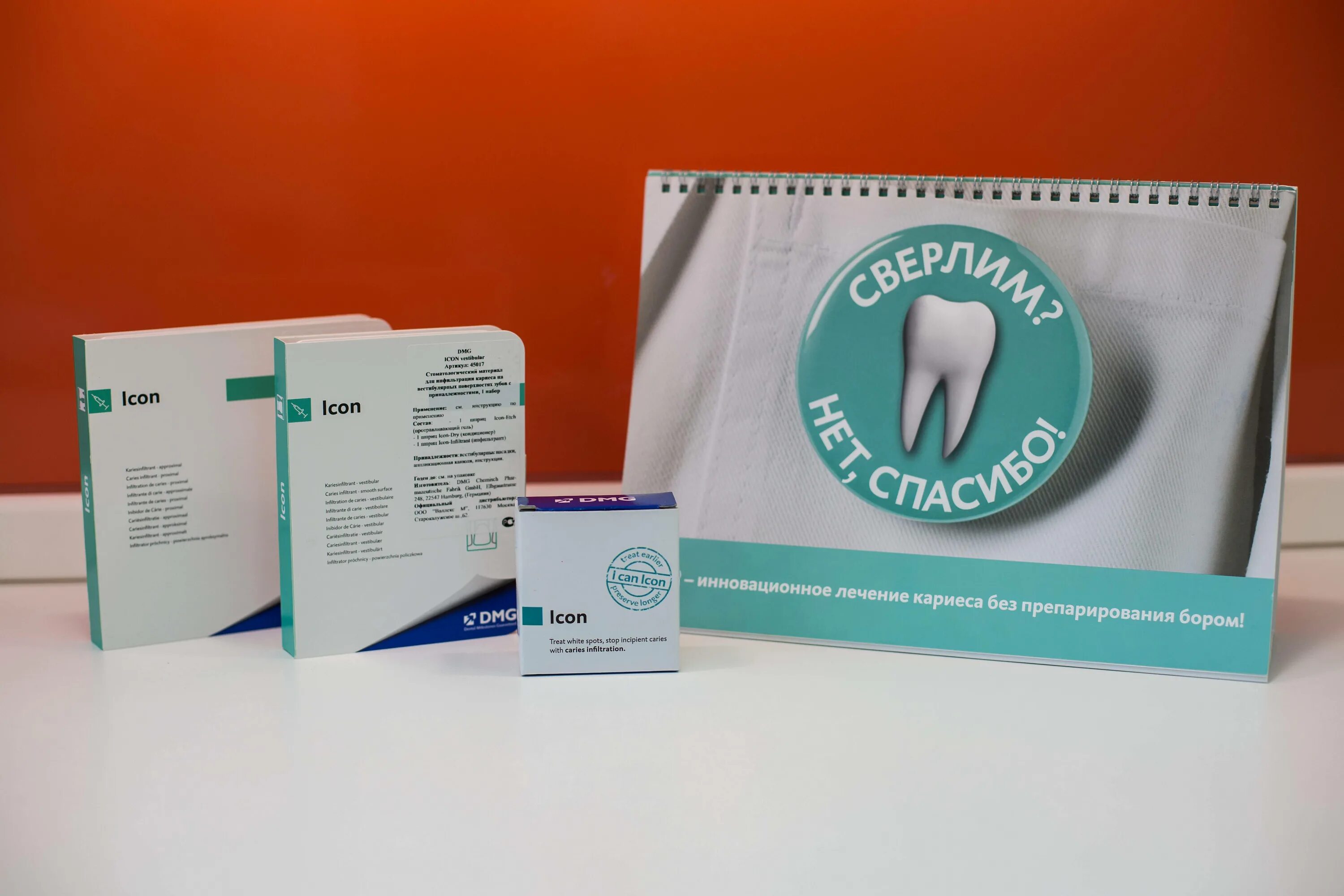 Неинвазивное лечение кариеса. Беспрепаровочные методы лечения кариеса. Профессиональная гигиена фторирование зубов. Айкон стоматологический материал методика. Инфильтрация кариеса методом "icon".