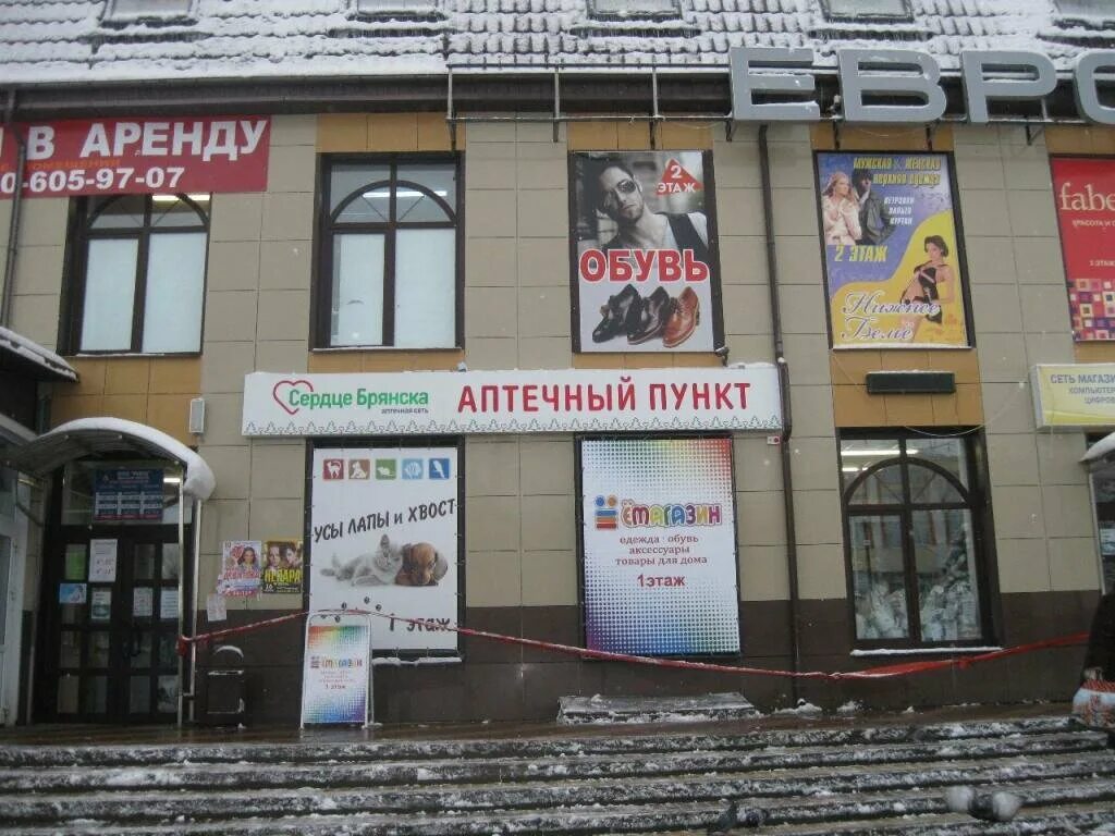 газовые магазины клинцы.