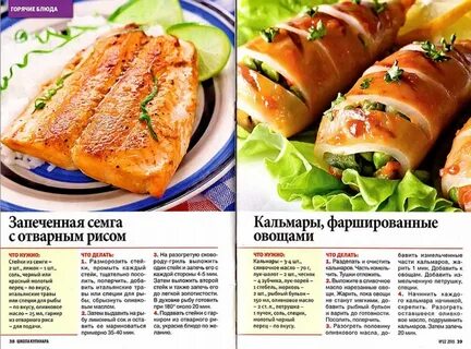 Второе пошагово