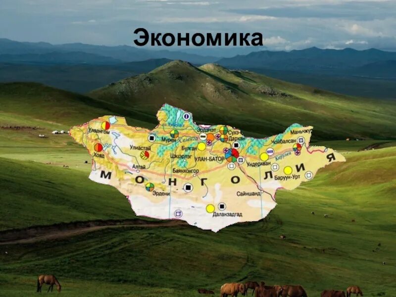 Улан Батор климат. Государство Монголия. География Монголии. Экономика Монголии.