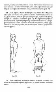 Упражнения неумывакина