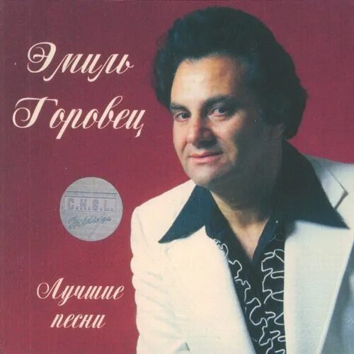 Исполнитель песни две. Исполнитель песни две