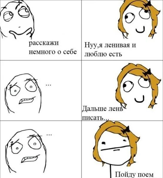 Что можно рассказать о себе парню. Какую историю можно рассказать. Интересный рассказ о себе пример для девушки. Что можно рассказать о себе парню в переписке. Расскажи о себе парень.