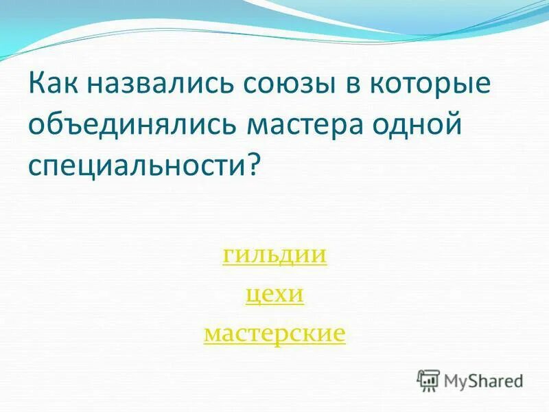 Как называется ближайшая к земле звезда 1 класс. Назови ближайшую к земле звезду. Как зовут друга вини пуха. Друзья пушкина по лицею. Ближайшая к земле звезда видимая в дневное время.