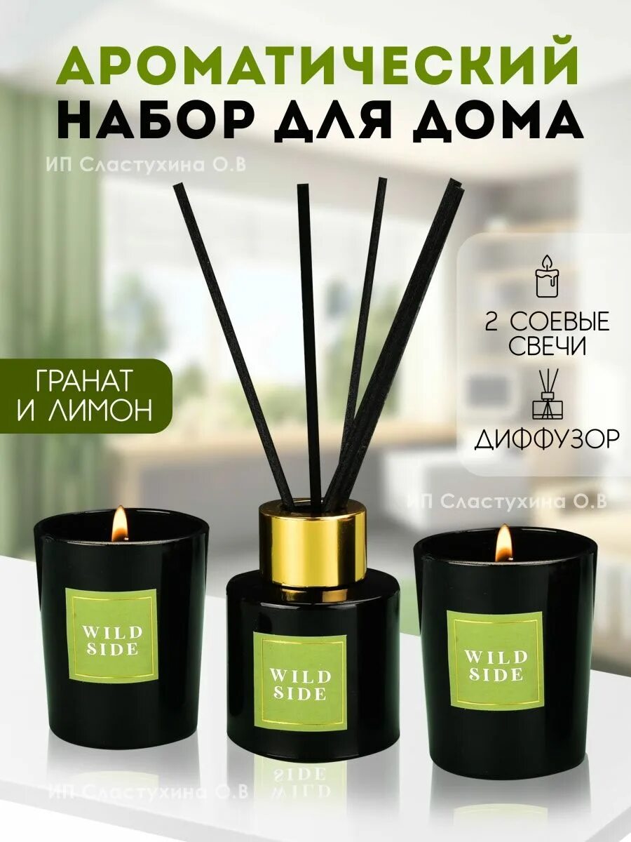 Диффузоры с палочками отзывы. Диффузор ароматический с палочками. самый лучший диффузор для дома. набор ароматических настольных диффузоров bago home ориджиналс 2. 425-197 набор ароматический палочки, свечи.