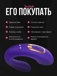 Двойная стимуляция