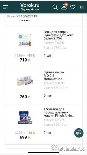 Интернет магазин перекресток впрок москва. Перекресток впрок реклама. Перекресток впрок. Перекрёстоквпрокреклама. Перекресток впрок реклама.