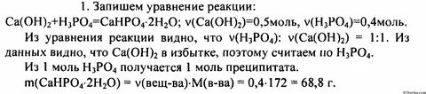 Cahpo4 ca oh 2