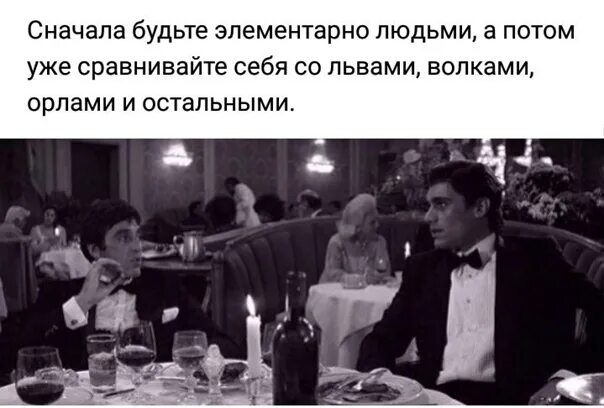 Верной и быть до