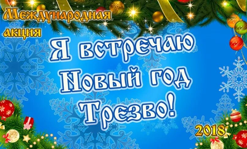Туры 30 декабря