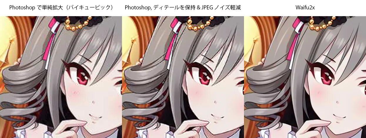 Waifu 2х. Вайфу 2x. 002 вайфу. вайфу 2. waifu2x-caffe.