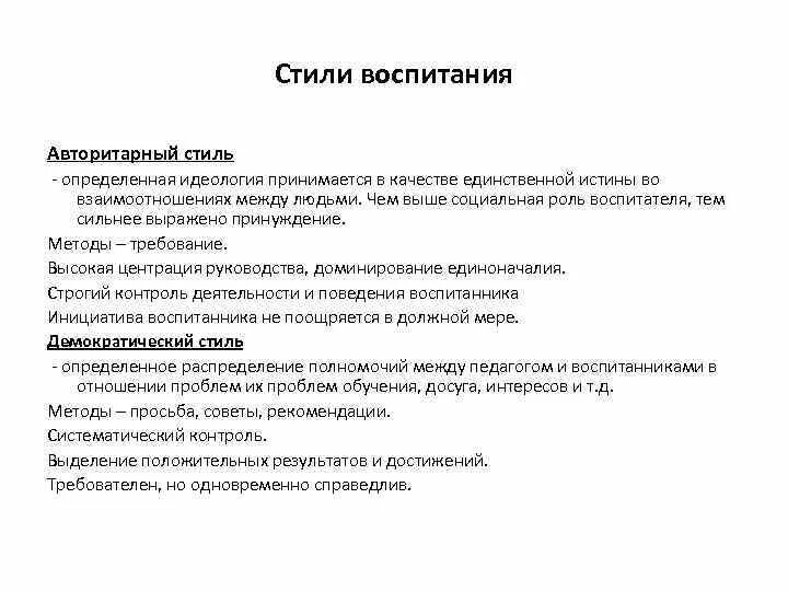 В качестве единственного метода направленного