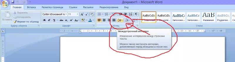 Интервал 1 5