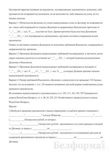 Приказное заявление