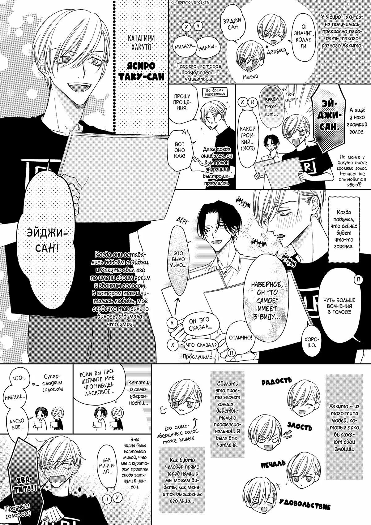 Страницы манги баскетбол куроко. Параметры страницы манги. Манга условия гида на русском языке. 19 том токийских мстителей. Манга условия гида на русском языке.